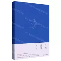 [N]月光堂堂-9787532186099