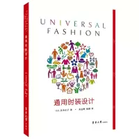 [N]通用时装设计-9787566923585