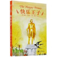 [N]快乐王子-9787533961282
