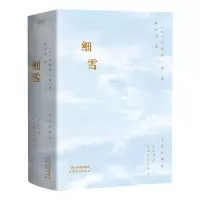 [N]细雪-9787544281621