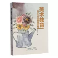 [N]美术教育与文化传承发展研究-9787572915369
