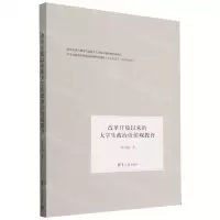 [N]改革开放以来的大学生政治价值观教育-9787302653813
