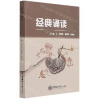 [N]经典诵读-9787567023857