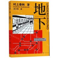 [N]地下-9787532781355