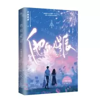 [N]他似星辰-9787201195384