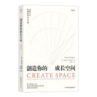 [N]创造你的成长空间-9787505751811