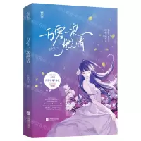 [N]一万零一次燃情-9787559459091