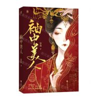 [N]袖中美人-9787559467188