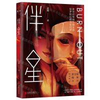 [N]伴星-9787559664990