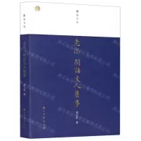 [N]老派--闲话文人旧事/蠹鱼文丛-9787554017661