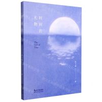 [N]时间的礼物-9787570224760