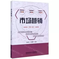 [N]市场营销(第2版)-9787568287555