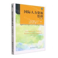[N]国际人力资源管理(第3版)-9787300304816