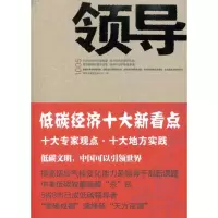 [N]领导1005-9787511903174
