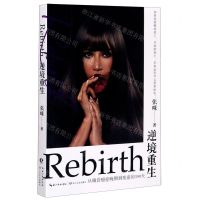 [N]逆境重生-9787570216970