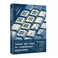 [N]您可疑的近况-9787573501875