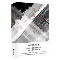 [N]奇迹(精)-9787559455192