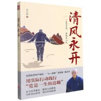 [N]清风永开-9787545565713