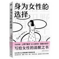 [N]身为女性的选择-9787512514959