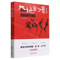 [N]大地幻影-9787520544399
