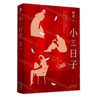 [N]小日子-9787200171327