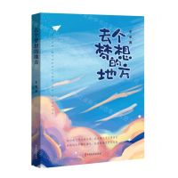 [N]去个梦想的地方-9787520534840