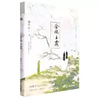 [N]金风玉露-9787557027315