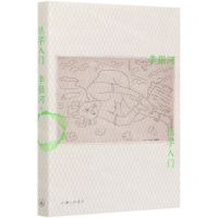 [N]性学入门-9787542671875