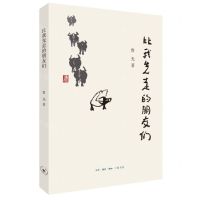 [N]比我先走的朋友们-9787108075826