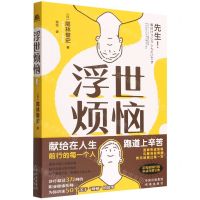 [N]浮世烦恼-9787500170716