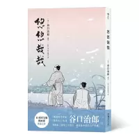 [N]悠悠哉哉-9787535688712