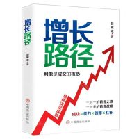 [N]增长路径-9787520823227