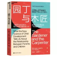 [N]园丁与木匠-9787573905956