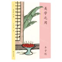 [N]美学之用-9787509016275