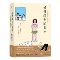 [N]好想消失的日子-9787574600843