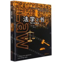 [N]法学之书-9787568923415