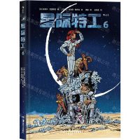 [N]星际特工(6)(精)-9787535691538