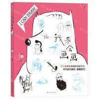 [N]我会画画-9787574006348