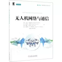 [N]无人机网络与通信/智能系统与技术丛书-9787111634300