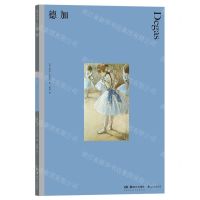 [N]德加-9787535695437