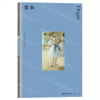 [N]德加-9787535695437