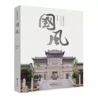 [N]国风-9787554156834