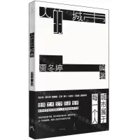 [N]人的城市-9787208176423