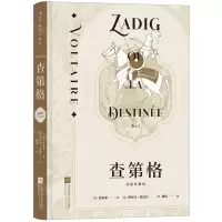 [N]查第格(插图珍藏版)(精)-9787559458612