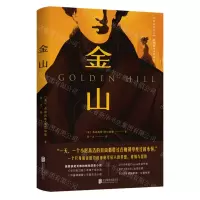 [N]金山-9787559647863