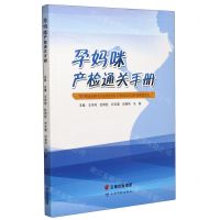 [N]孕妈咪产检通关手册-9787558719950