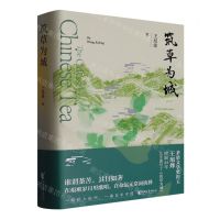 [N]筑草为城-9787533971885