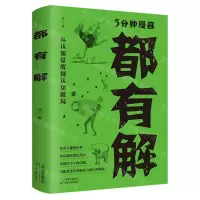 [N]都有解-9787574215771