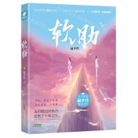 [N]软肋-9787539674216