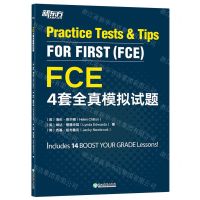 [N]FCE4套全真模拟试题-9787572212697